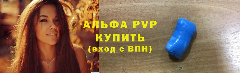 APVP кристаллы  Красный Холм 