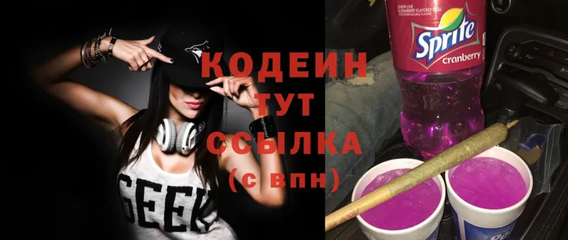 дарнет шоп  Красный Холм  Codein Purple Drank 