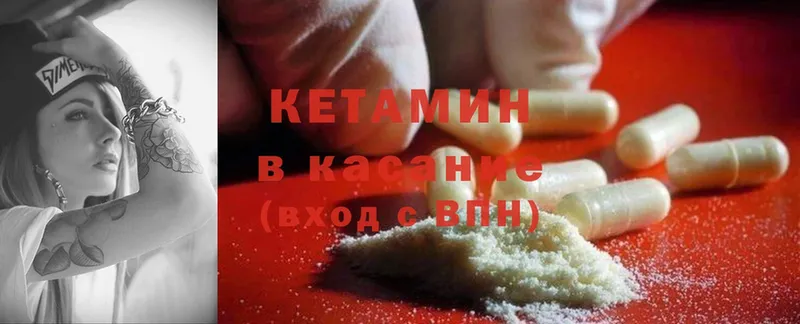 КЕТАМИН ketamine  наркотики  Красный Холм 